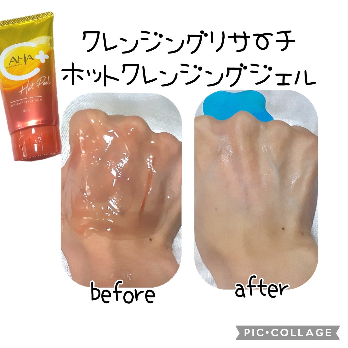 ホットジェルクレンジング C/クレンジングリサーチ/クレンジングジェルを使ったクチコミ(4枚目)