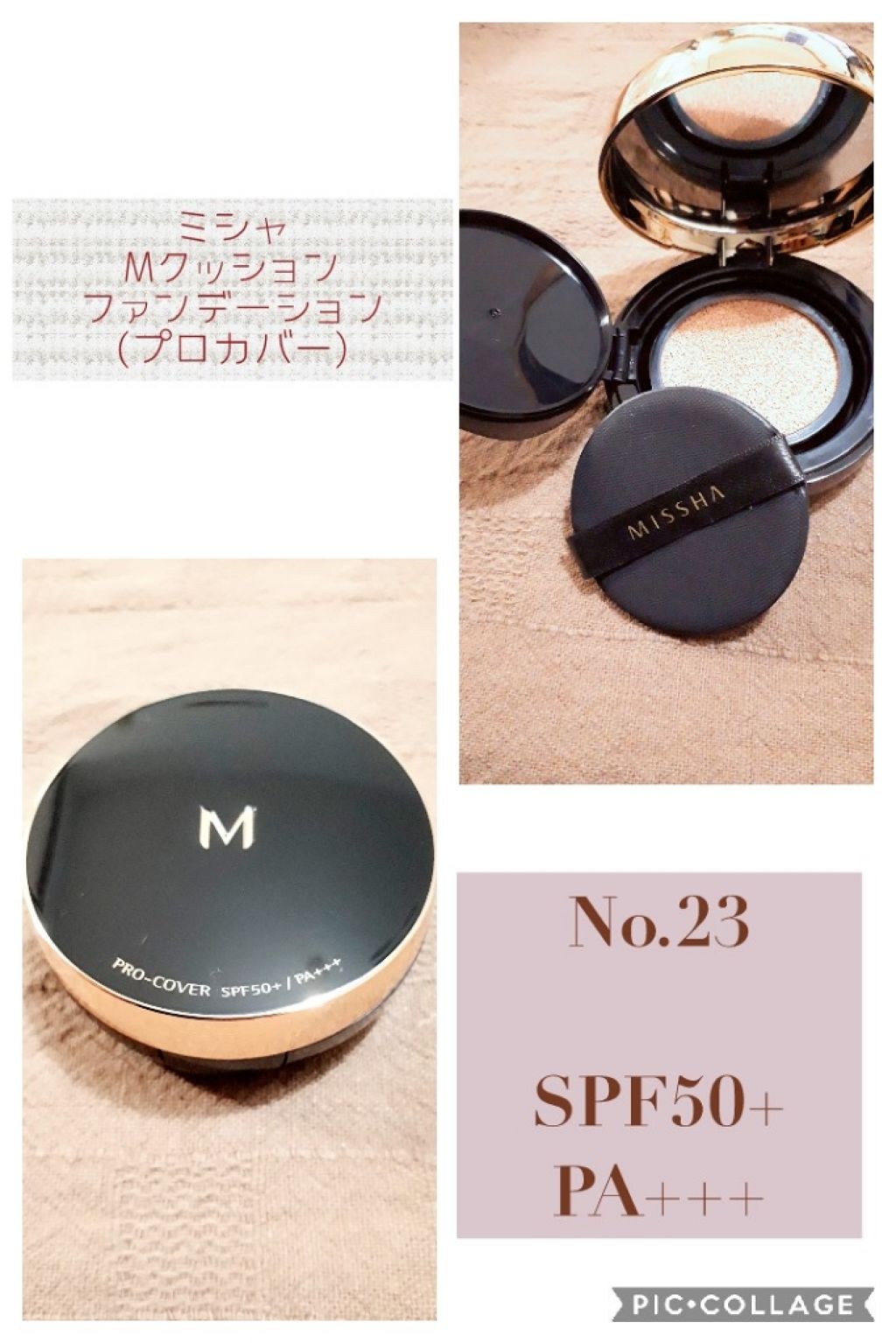 マシュマロフィニッシュファンデーション/キャンメイク/パウダーファンデーションを使ったクチコミ（1枚目）