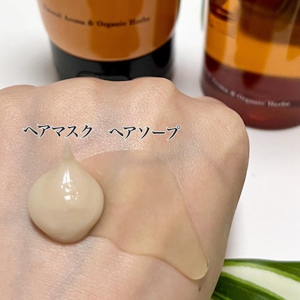 アロマエステ ヘアソープ11/ヘアマスク11/ラ・カスタ/市販シャンプーを使ったクチコミ(4枚目)