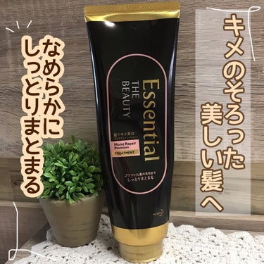 THE BEAUTY 髪のキメ美容プレミアムトリートメント＜モイストリペアプレミアム＞/エッセンシャル/洗い流すヘアトリートメントを使ったクチコミ（1枚目）