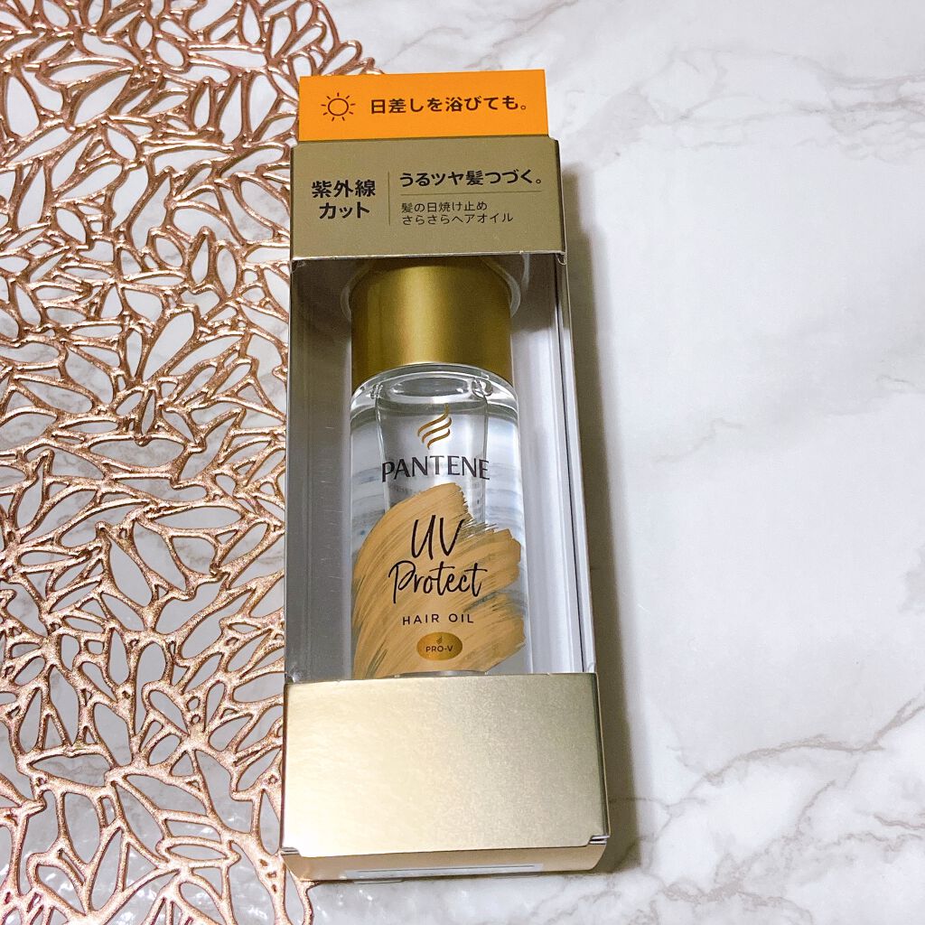 UVカット ヘアオイル/パンテーン/ヘアオイルを使ったクチコミ(1枚目)