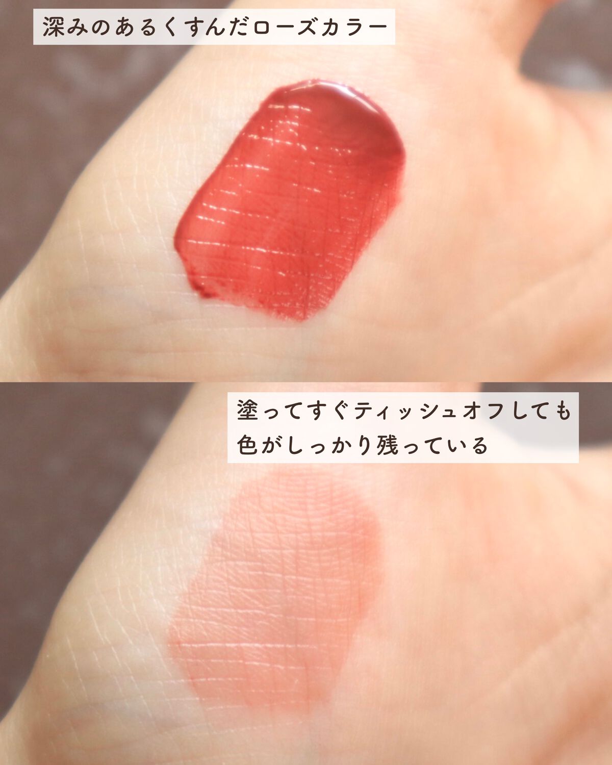 センシュアルフィックスティント/Ririmew/リップティントを使ったクチコミ（3枚目）