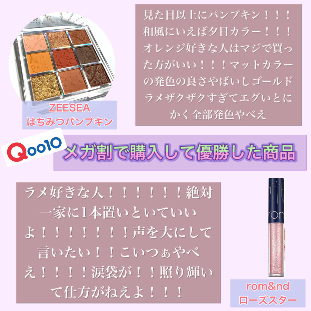 クォーツ 9色アイシャドウパレット(ドリームランドアイシャドウ)/ZEESEA/アイシャドウパレットを使ったクチコミ（1枚目）