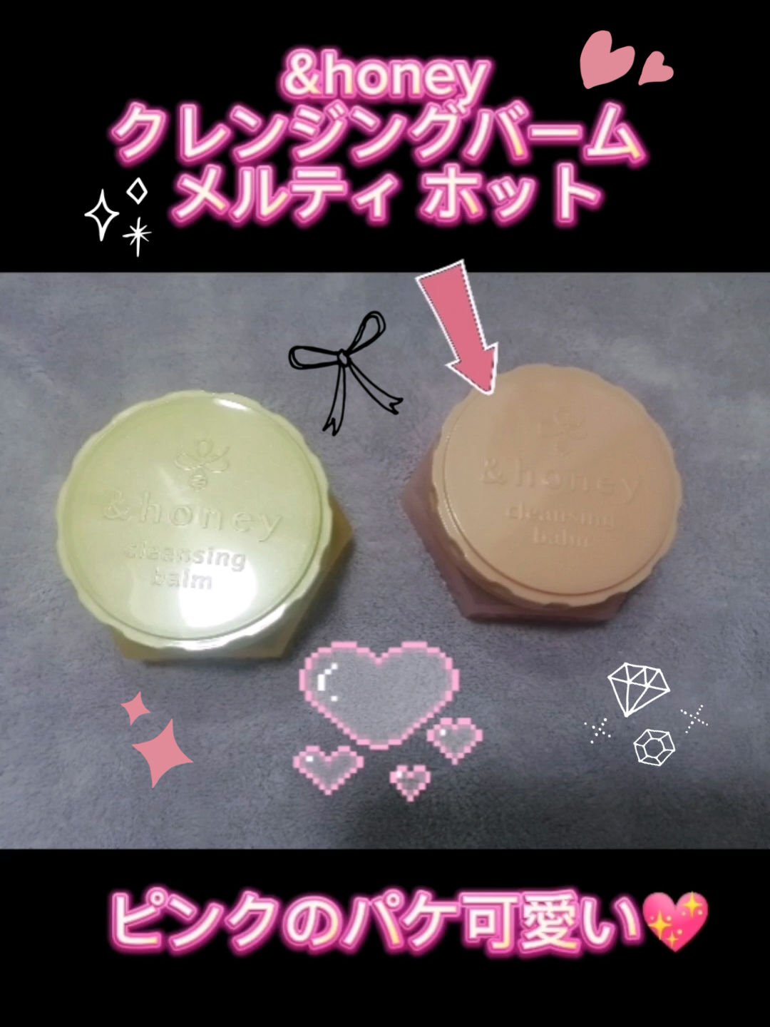 &honey クレンジングバーム メルティ ホット/&honey/クレンジングバームを使ったクチコミ（1枚目）