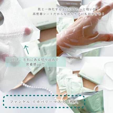 リカバリーマスク<医薬部外品 > /ファンケル/シートマスク・パックを使ったクチコミ(2枚目)