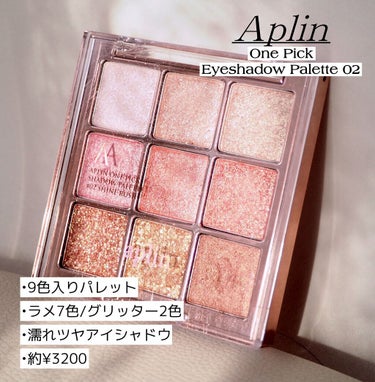 ワンピックアイシャドウパレット/APLIN/アイシャドウパレットを使ったクチコミ（2枚目）