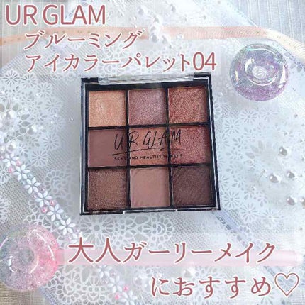UR GLAM BLOOMING EYE COLOR PALETTE/U R GLAM/アイシャドウパレットを使ったクチコミ(1枚目)
