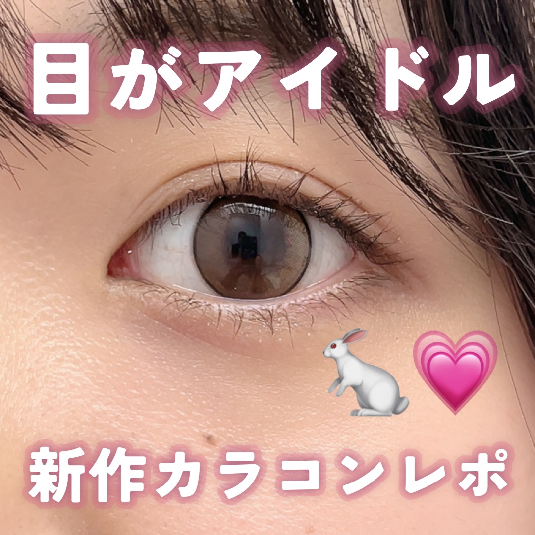 MOLAK 1day/MOLAK/ワンデー（１DAY）カラコンを使ったクチコミ（1枚目）