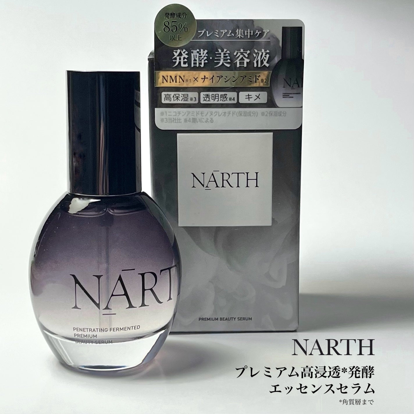 プレミアム高浸透発酵エッセンスセラム/NARTH/美容液を使ったクチコミ(2枚目)
