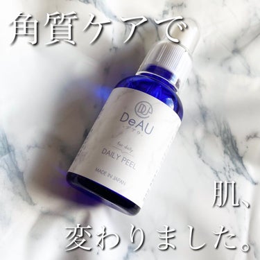 デイリーピール 50ml/DeAU(デアウ)/美容液を使ったクチコミ（1枚目）