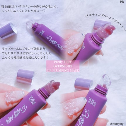 プリティフィルターオーバーナイトリッププランピングマスク/touch in SOL /リップマスクを使ったクチコミ(3枚目)