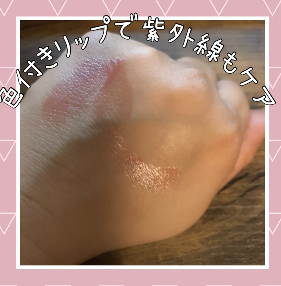 ニベア リッチケア＆カラーリップ スモーキーローズ/ニベア/リップクリームを使ったクチコミ（2枚目）