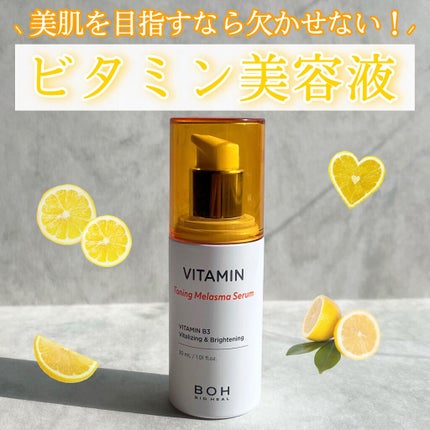 ビタミントーニングシミセラム/BIOHEAL BOH/美容液を使ったクチコミ(1枚目)
