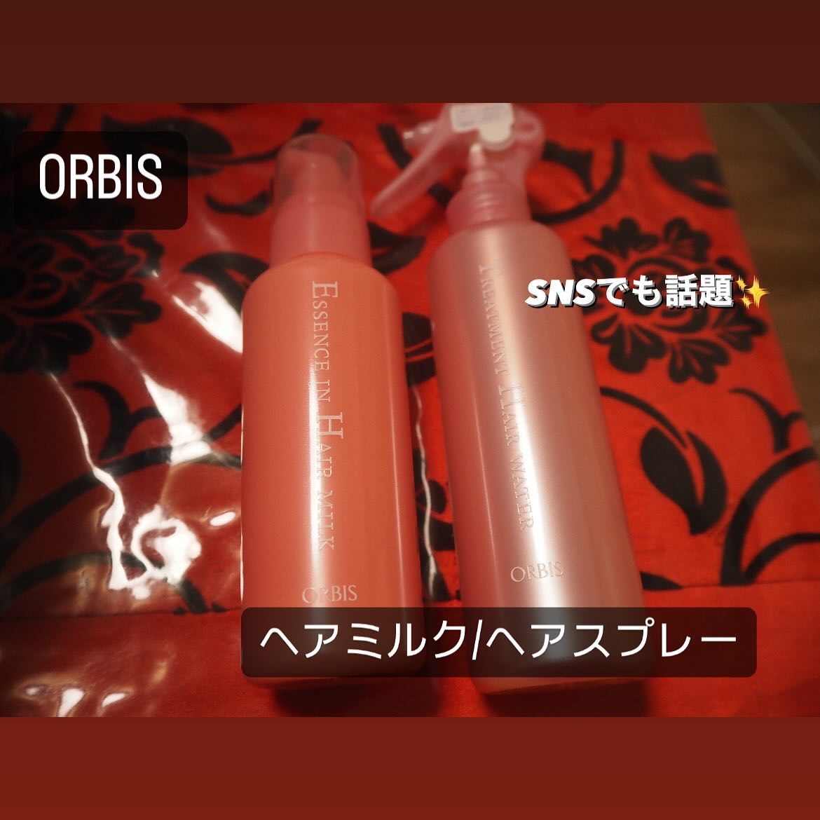 トリートメントヘアウォーター/オルビス/アウトバストリートメントを使ったクチコミ（1枚目）