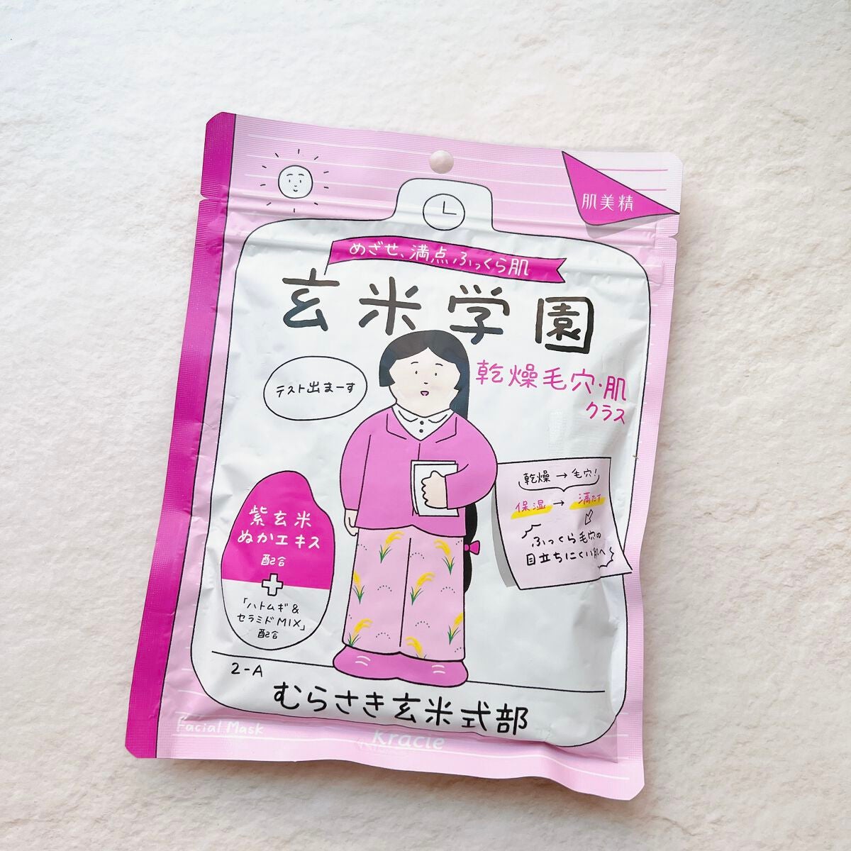 クラシエ 玄米学園/肌美精/シートマスク・パックを使ったクチコミ(2枚目)