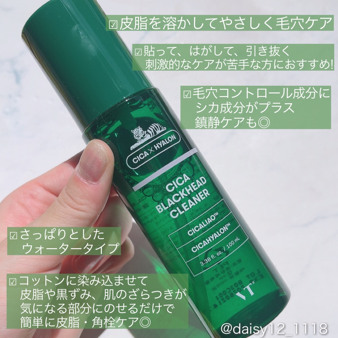 CICA ブラックヘッドクリーナー/VT/その他スキンケアを使ったクチコミ（2枚目）