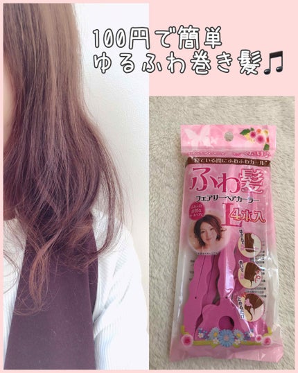 セリア購入品/セリア/その他を使ったクチコミ(1枚目)