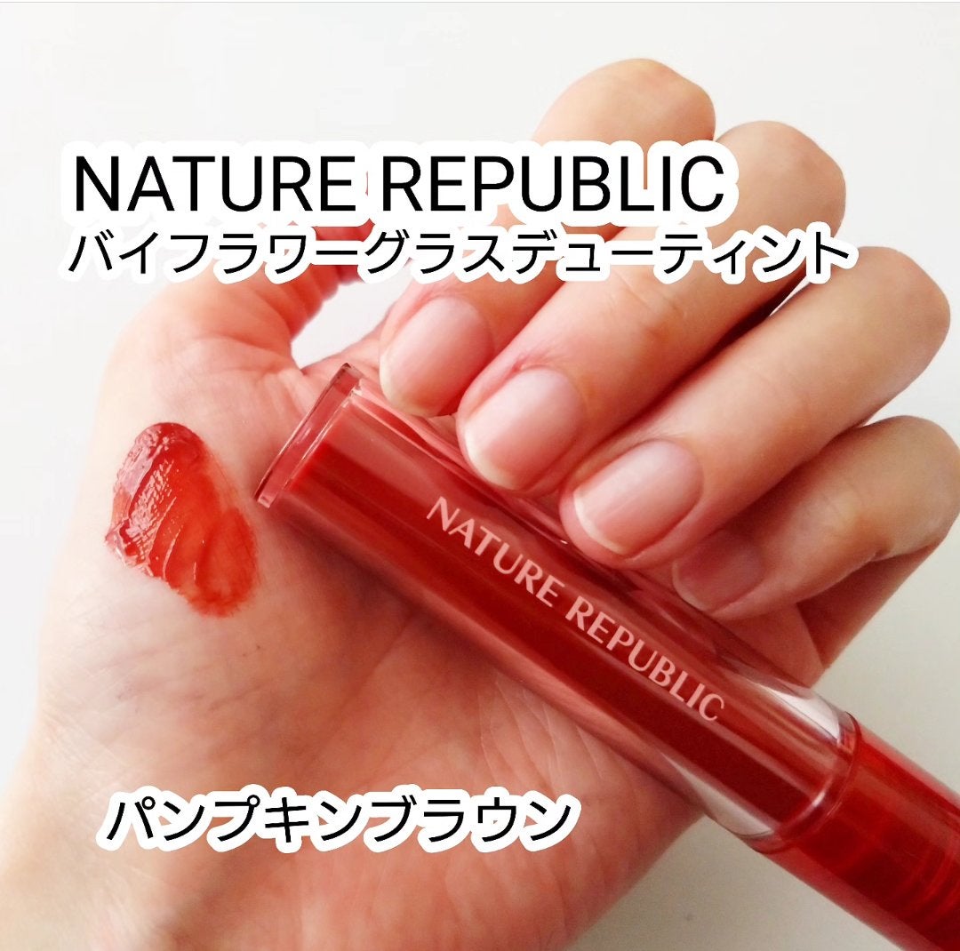 バイフラワーグラスデューティント/ネイチャーリパブリック/リップティントを使ったクチコミ(1枚目)