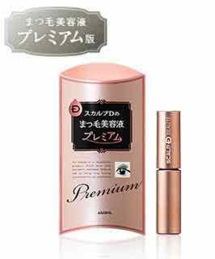 スカルプD ボーテ ピュアフリーアイラッシュセラム プレミアム/アンファー(スカルプD)/まつげ美容液を使ったクチコミ(1枚目)