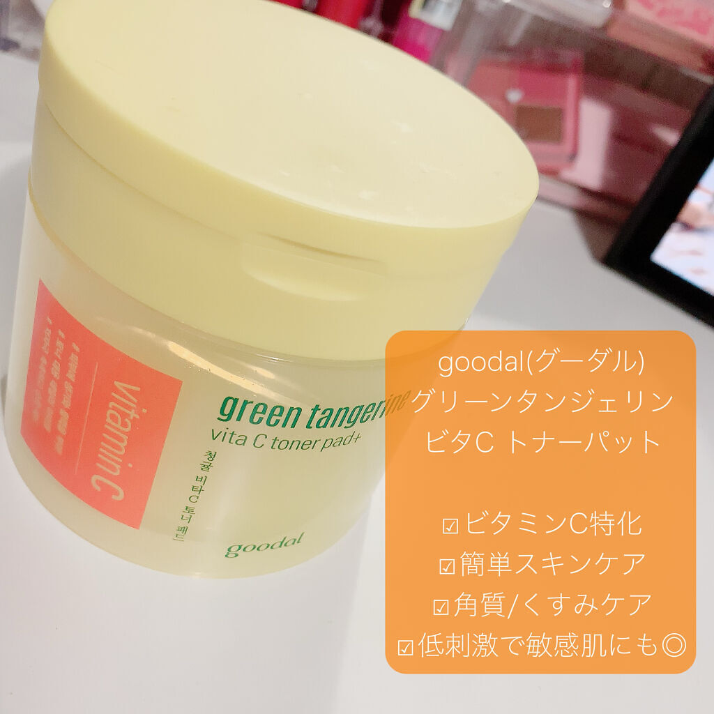 グリーンタンジェリン ビタCダークスポットケアパッド/goodal/トナーパッドを使ったクチコミ（2枚目）