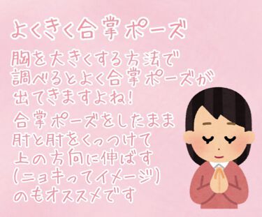 クラブ ホルモンクリーム クラブの口コミ 現在進行形 𓂃 胸を大きくしている方法 𓂃 By せーにゃん 混合肌 Lips