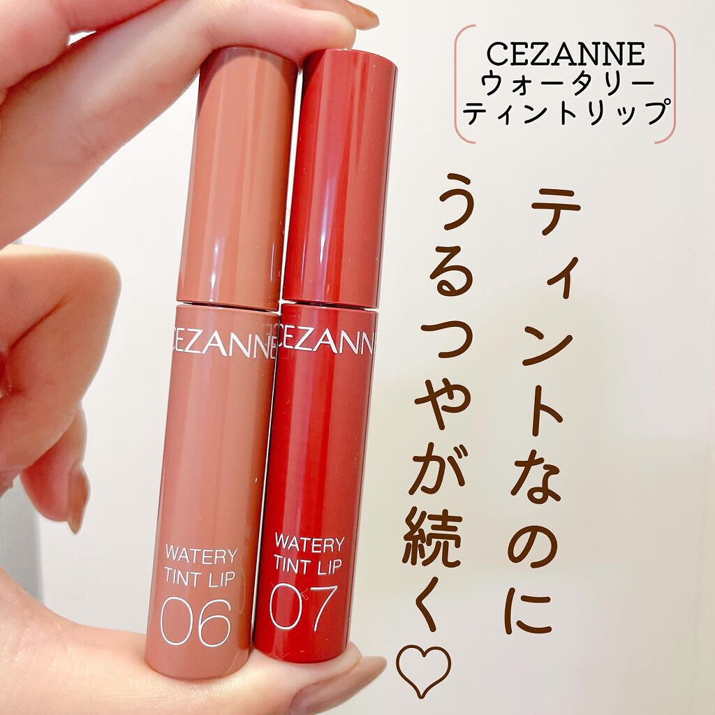 ウォータリーティントリップ/CEZANNE/リップティントを使ったクチコミ(1枚目)