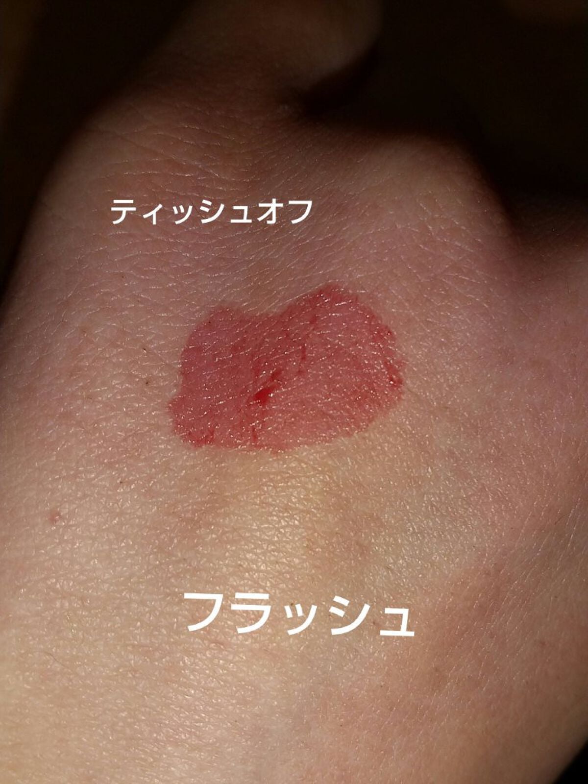 ジューシーラスティングティント/rom&nd/リップティントを使ったクチコミ(6枚目)