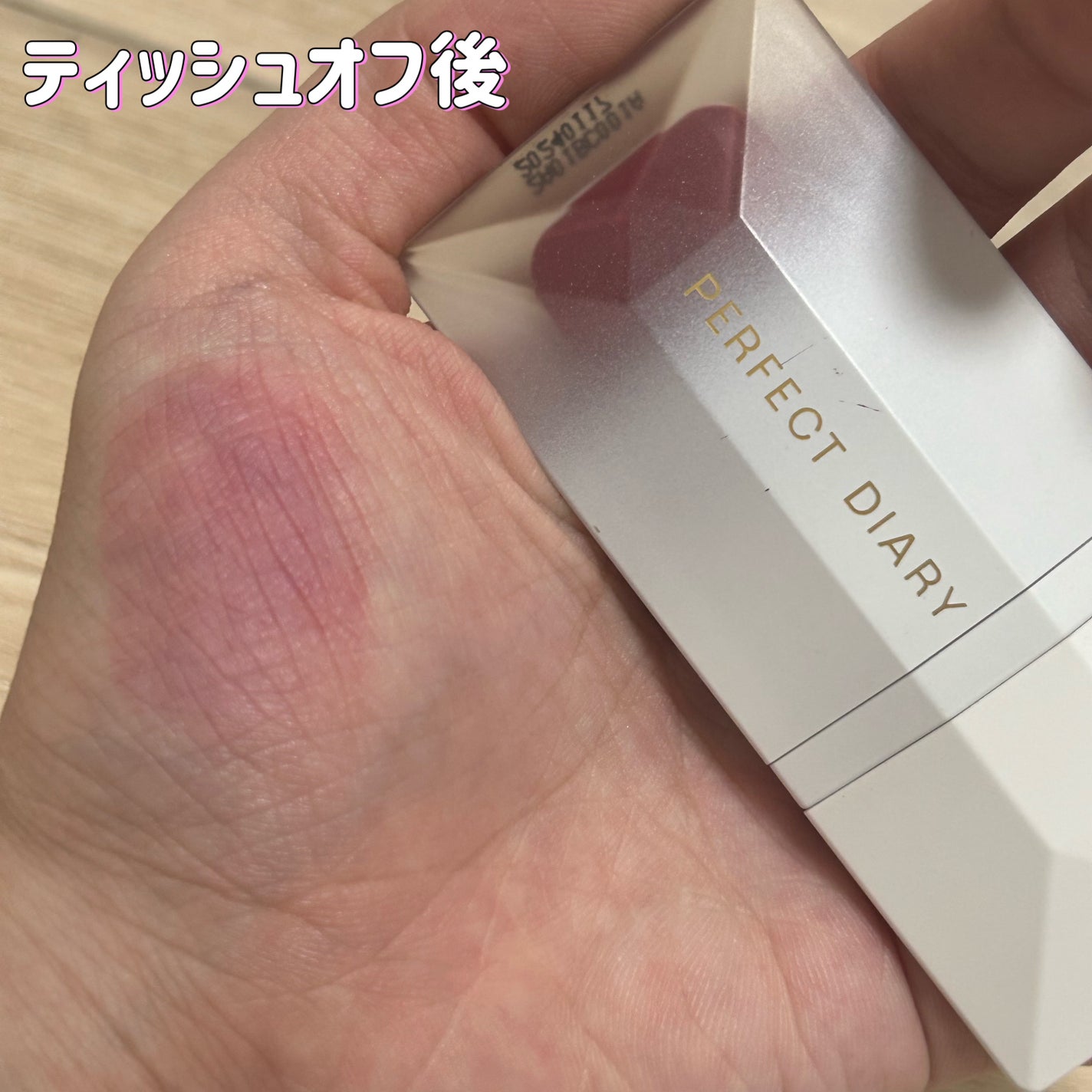 PERFECT DIARY (パーフェクトダイアリー) READ ME フローティングライト リップグロス/PERFECT DIARY/リップグロスを使ったクチコミ(4枚目)
