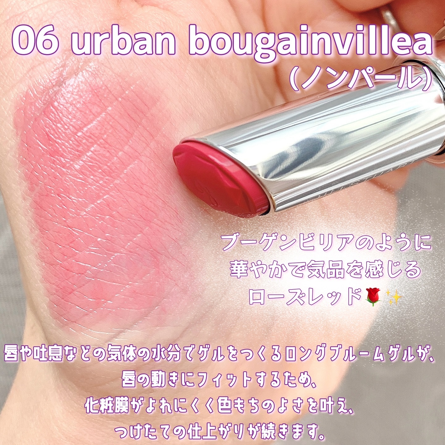 ジルスチュアート　リップブロッサム グロウ/JILL STUART/口紅を使ったクチコミ（2枚目）