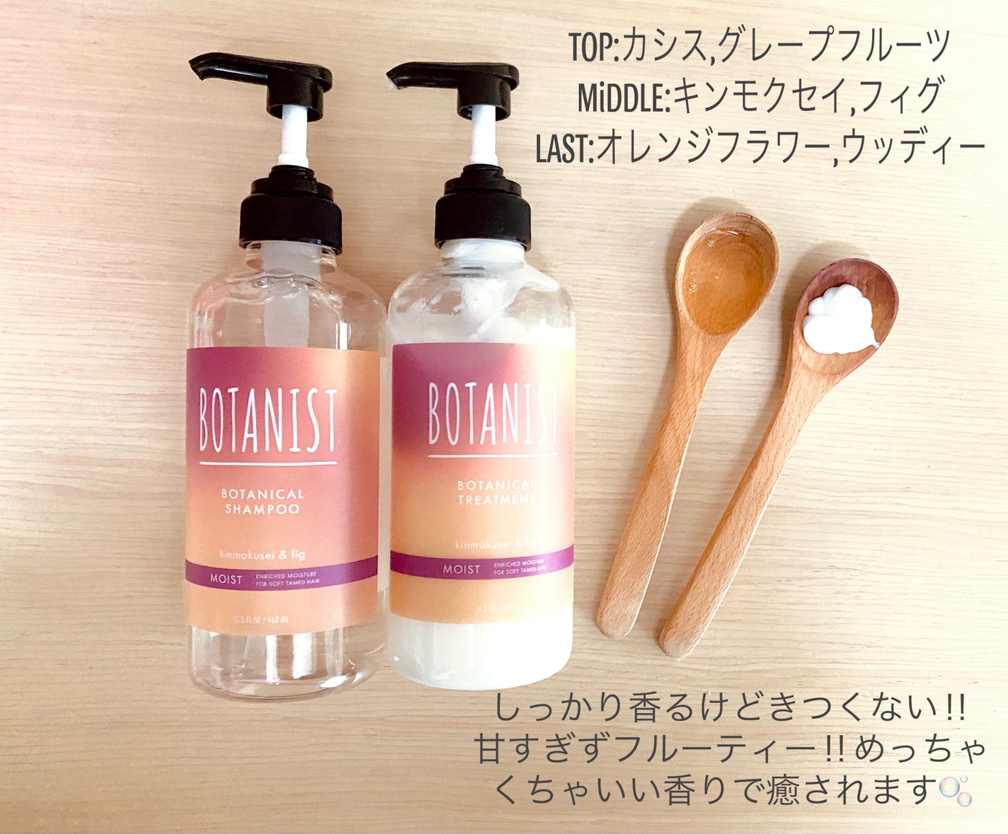 ボタニカルシャンプー/トリートメント キンモクセイ&フィグの香り(モイスト)/BOTANIST/市販シャンプーを使ったクチコミ(2枚目)