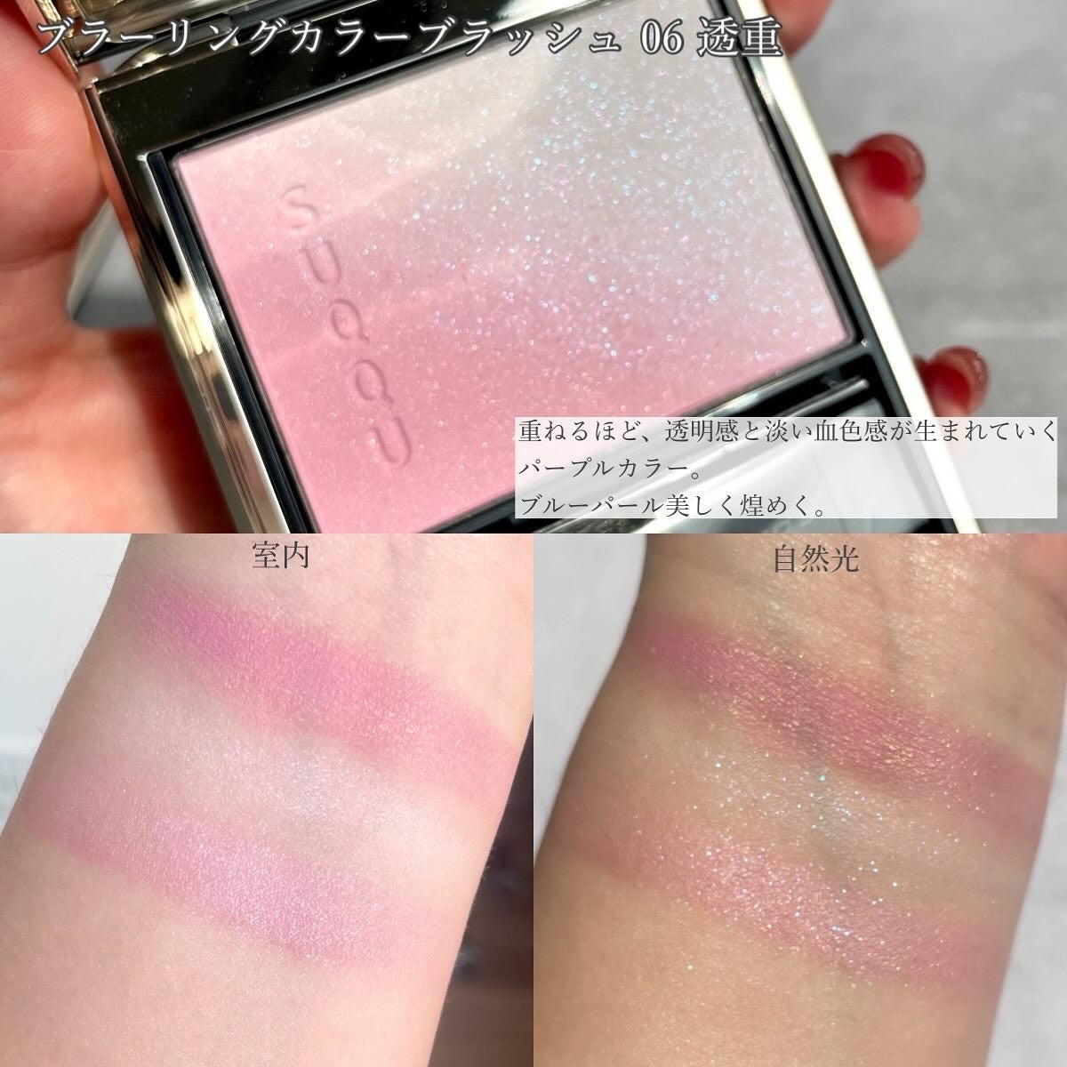 ブラーリング カラー ブラッシュ/SUQQU/パウダーチークを使ったクチコミ(5枚目)