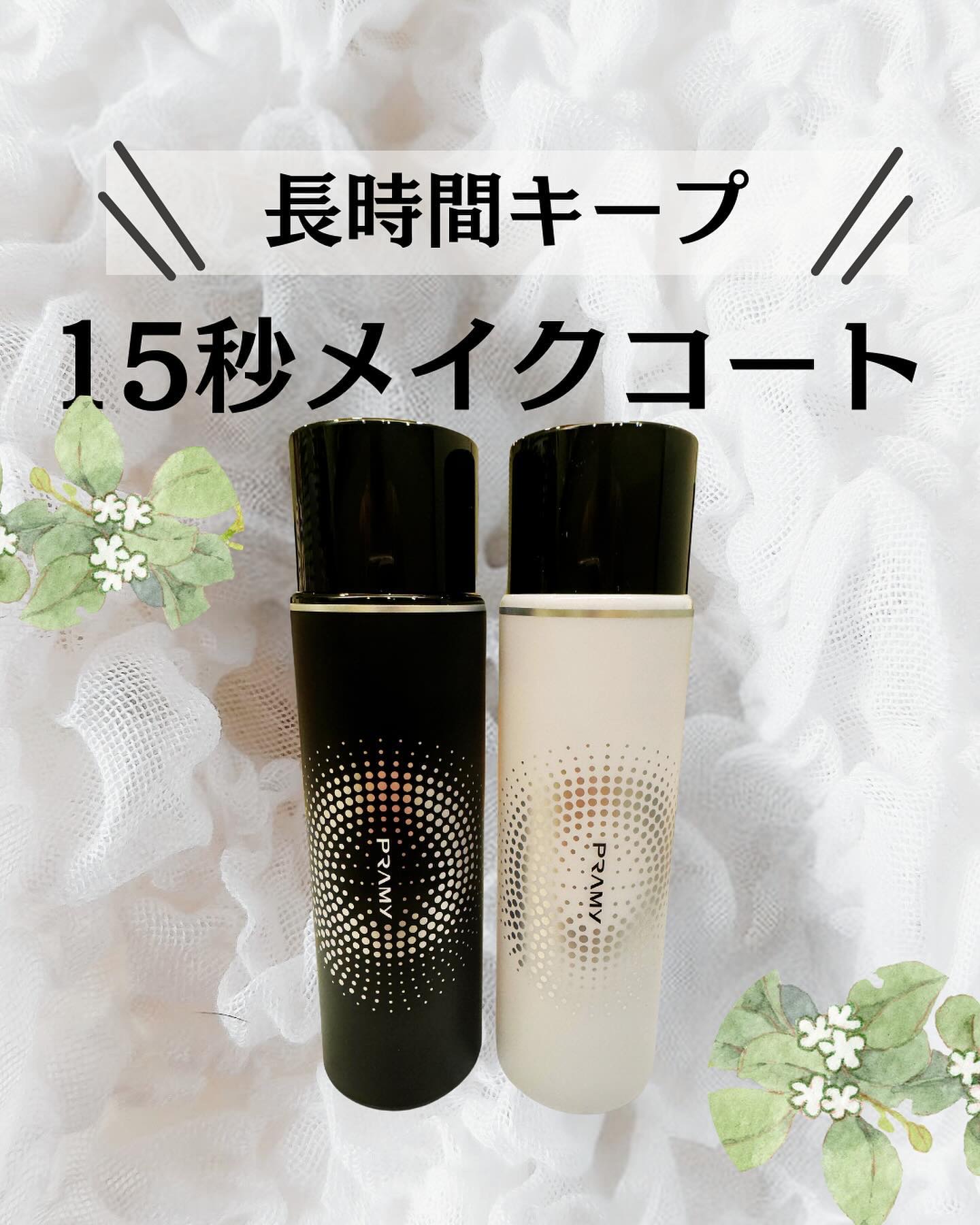 PRAMY メイクアップセッティングミスト マットタイプ/PRAMY/フィックスミストを使ったクチコミ（1枚目）