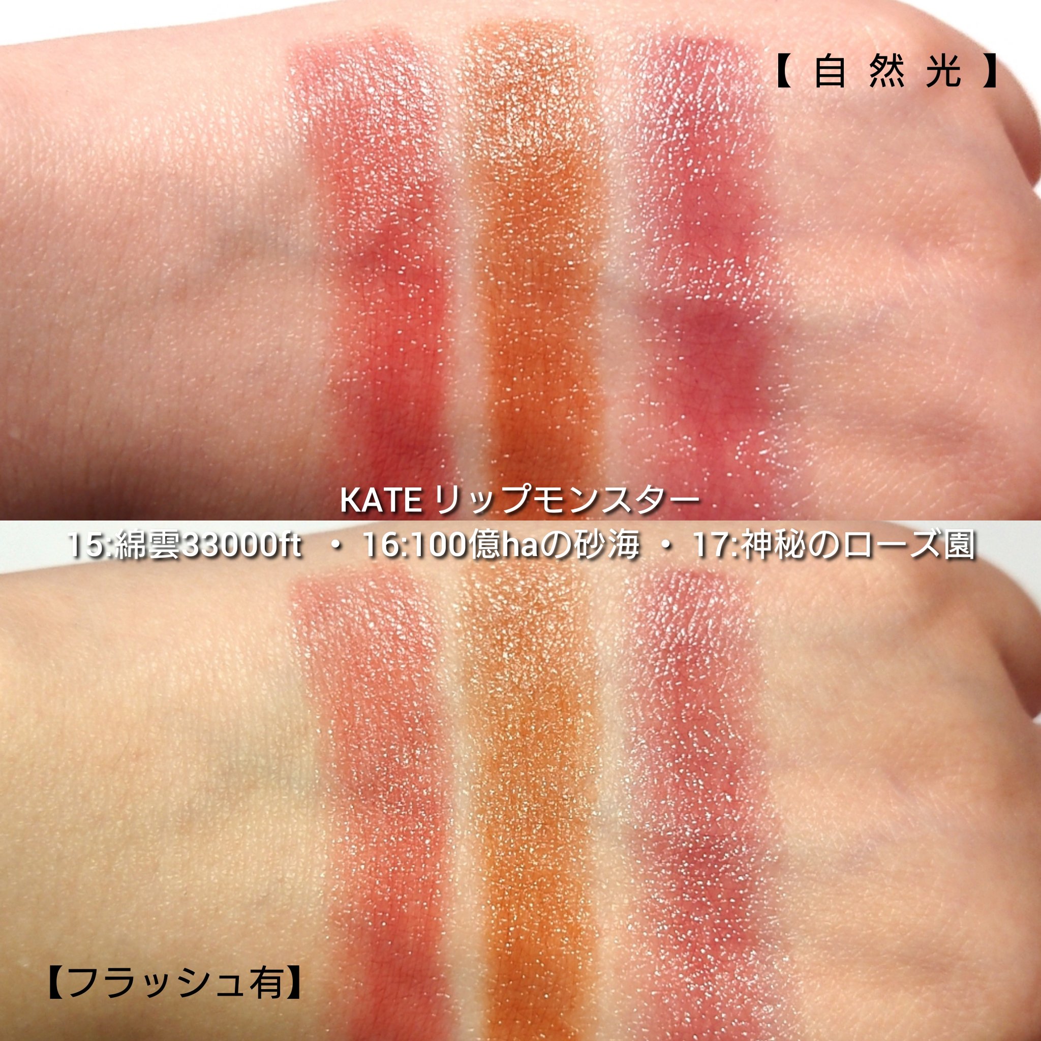 ケイト リップモンスター/KATE/口紅を使ったクチコミ（3枚目）