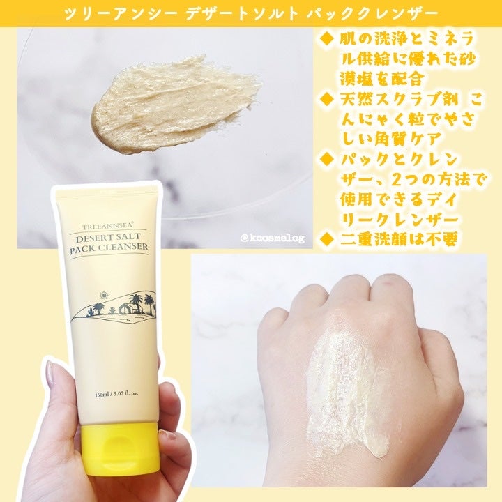 サンド デューン デザート ミスト/ツリーアンシー/ミスト状化粧水を使ったクチコミ(2枚目)