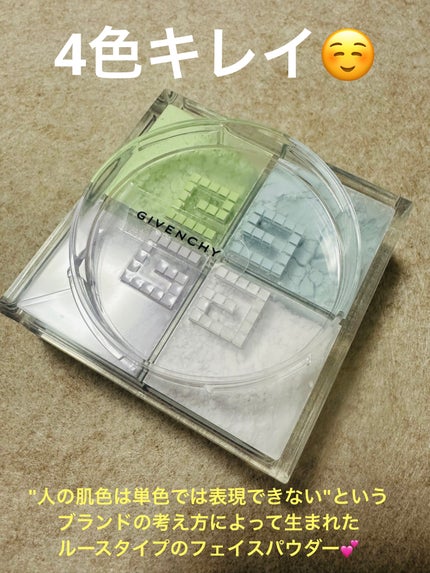 プリズム・リーブル/GIVENCHY/ルースパウダーを使ったクチコミ(4枚目)
