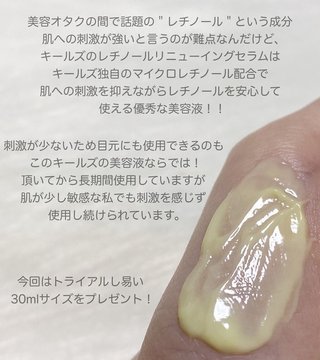 DS RTN リニューイング セラム/Kiehl's/美容液を使ったクチコミ(2枚目)