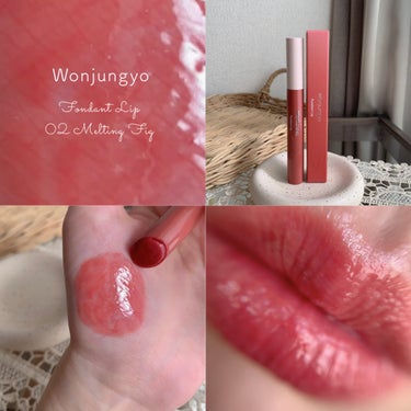 ウォンジョンヨ フォンダンリップ 02 メルティングフィグ/Wonjungyo/口紅を使ったクチコミ（1枚目）