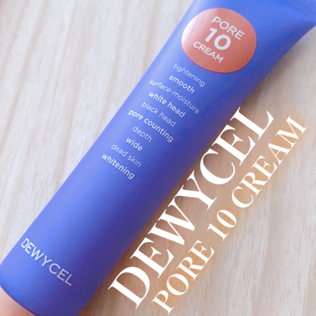 ポアーテンクリーム/DEWYCEL/化粧下地を使ったクチコミ（2枚目）