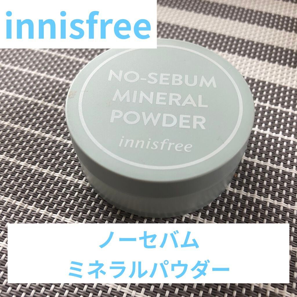 ノーセバム ミネラルパウダー N/innisfree/ルースパウダーを使ったクチコミ(1枚目)