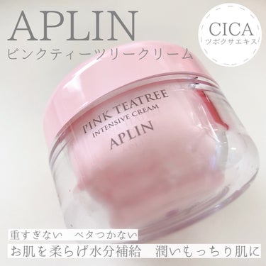 ピンクティーツリークリーム/APLIN/フェイスクリームを使ったクチコミ（1枚目）