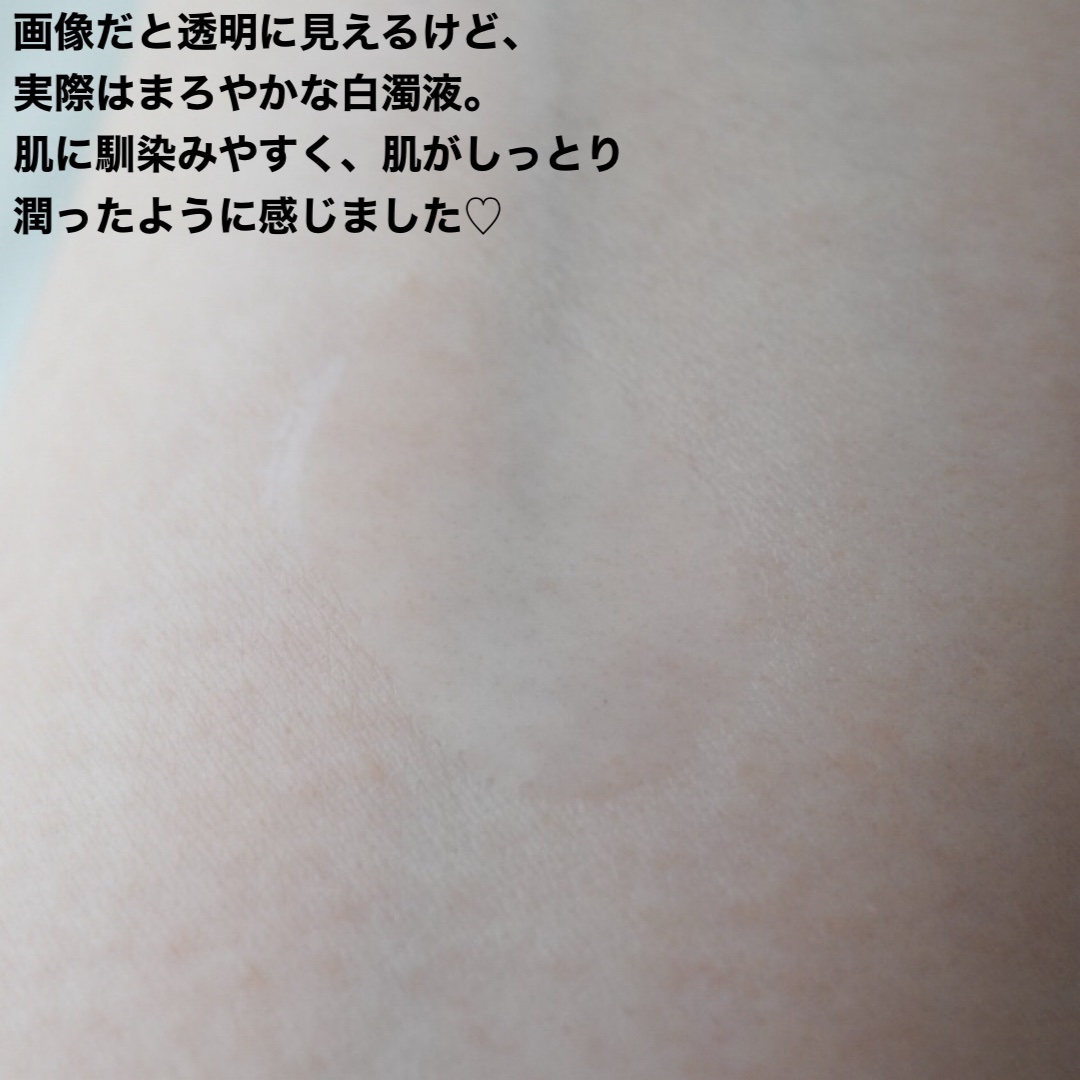 ソフィーナ iP 角層トリートメント 基礎化粧液/SOFINA iP/化粧水を使ったクチコミ（2枚目）