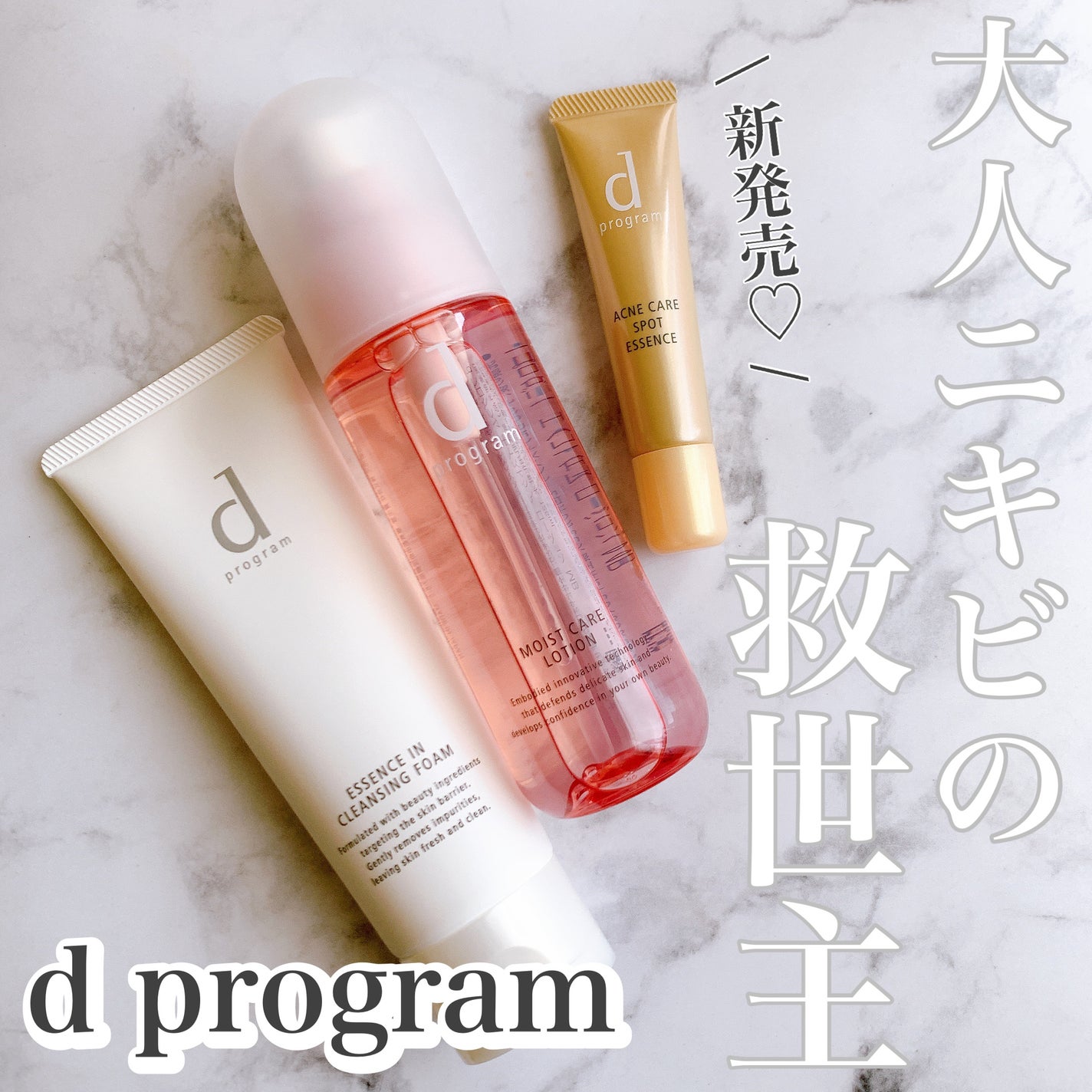 エッセンスイン クレンジングフォーム/d プログラム/洗顔フォームを使ったクチコミ(1枚目)