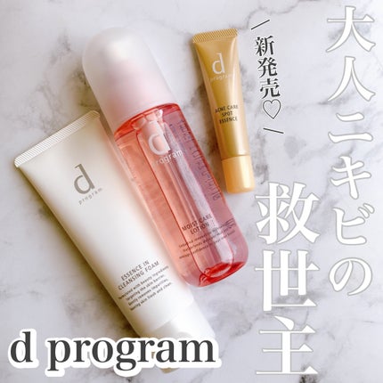 エッセンスイン クレンジングフォーム/d プログラム/洗顔フォームを使ったクチコミ(1枚目)