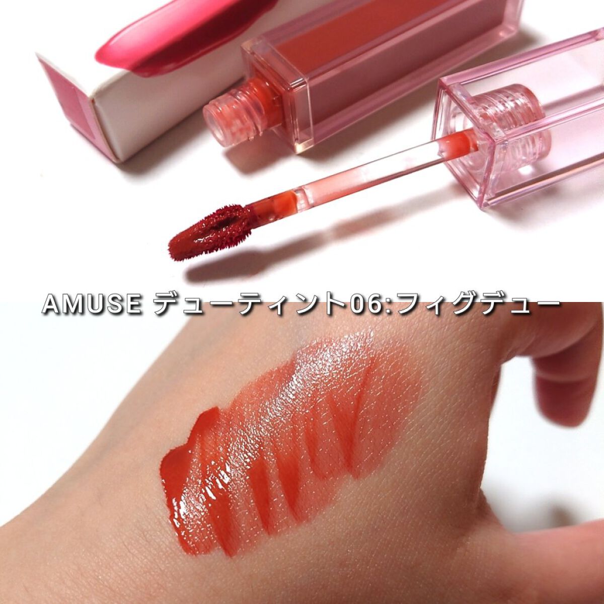 デューティント/AMUSE/リップティントを使ったクチコミ（3枚目）