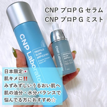 CNP プロ P G セラム/CNP Laboratory/美容液を使ったクチコミ（2枚目）