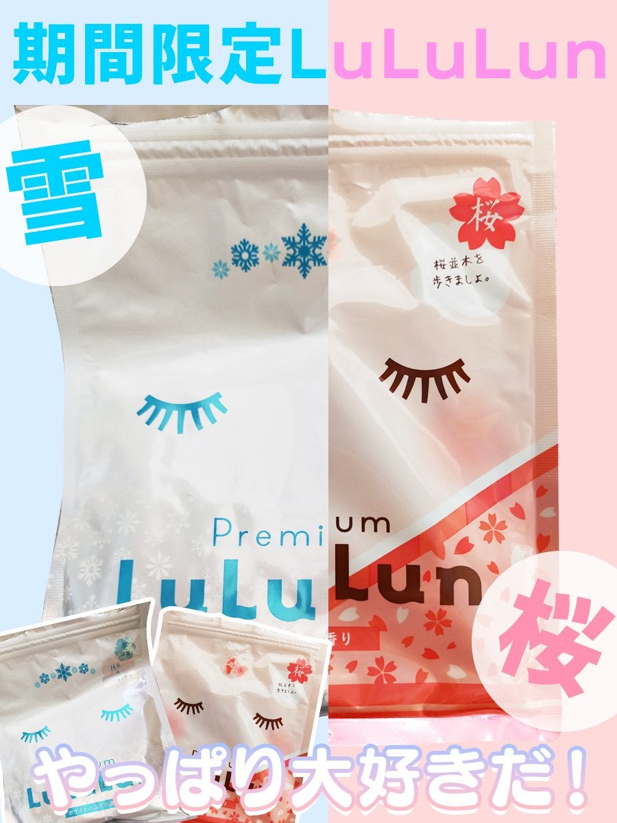 プレミアムルルルン 雪(ホワイトバニラの香り)/ルルルン/シートマスク・パックを使ったクチコミ(1枚目)