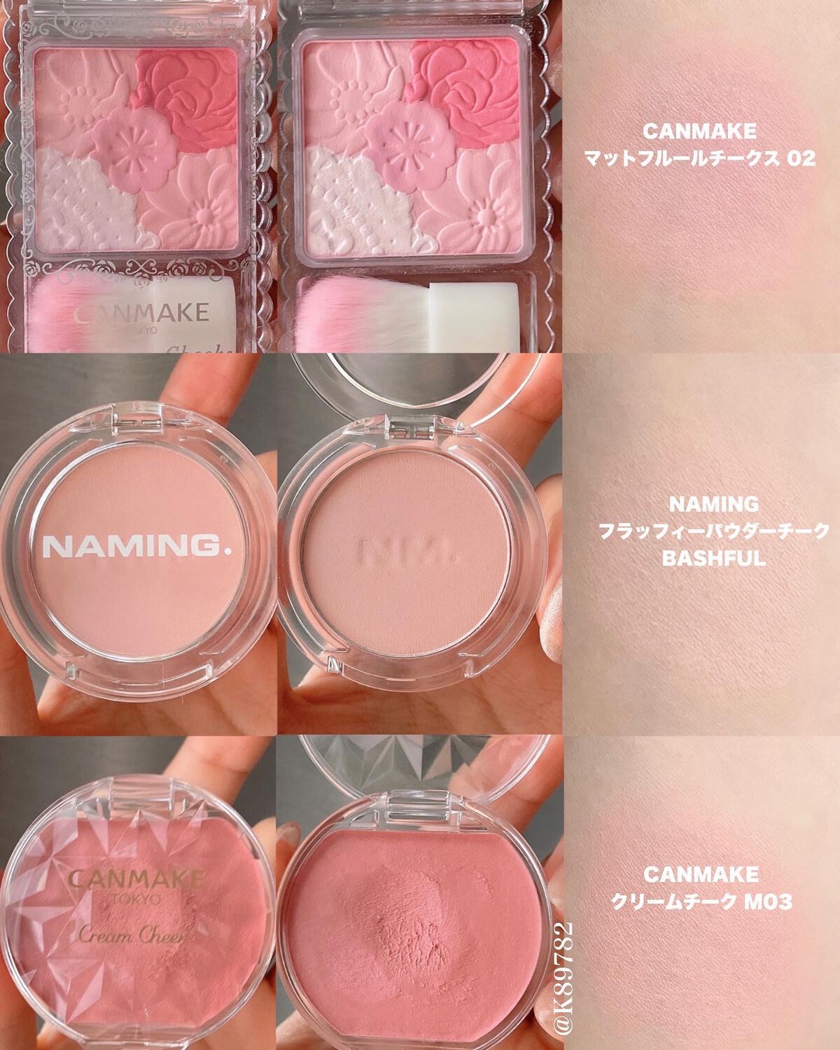 美品パウダーチーク12個セット(3CE・&be・NAMING・dasique) 美品パウダーチーク12個セット(3CE・&be・NAMING・dasique