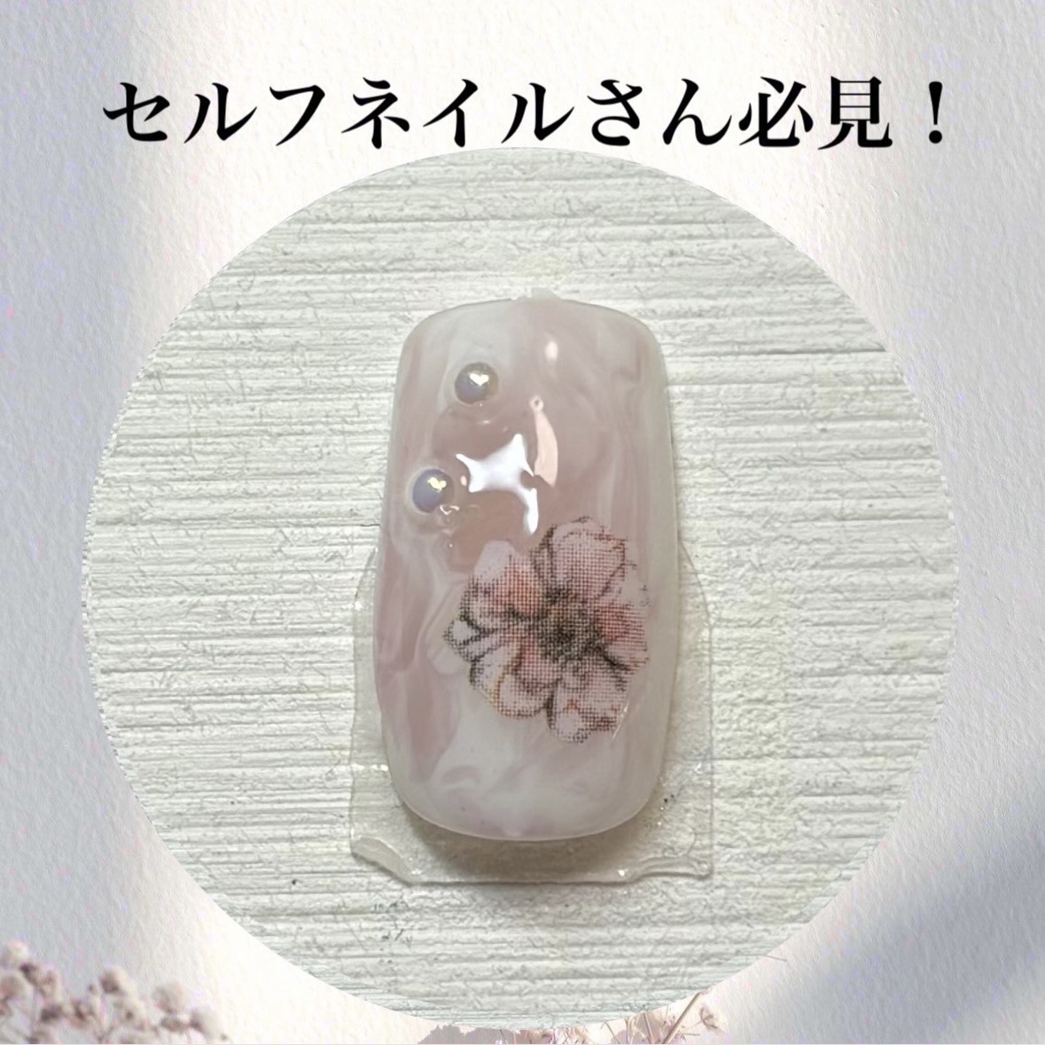 ネイルパーツ/セリア/ネイルチップ・パーツを使ったクチコミ（1枚目）