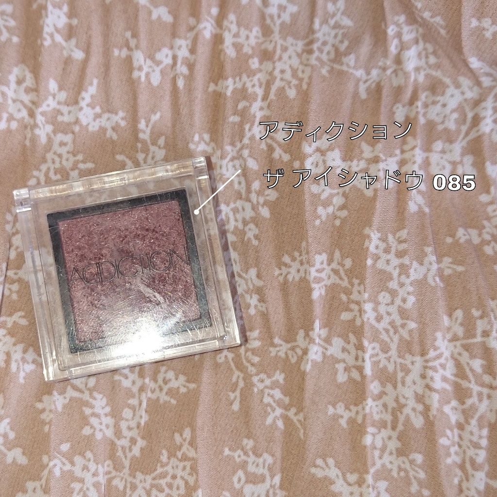 アディクション ザ アイシャドウ/ADDICTION/単色アイシャドウを使ったクチコミ（1枚目）