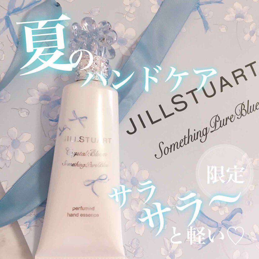 クリスタルブルーム サムシングピュアブルー パフュームド ハンド エッセンス/JILL STUART/ハンドクリームを使ったクチコミ（1枚目）